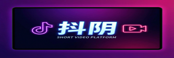 抖阴Logo